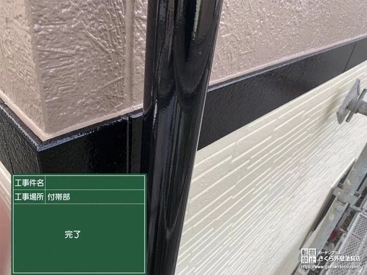外壁ツートンの境界を幕板と角部で納めた施工部分の近接写真