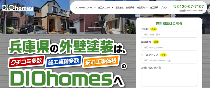 株式会社 DIOhomes
