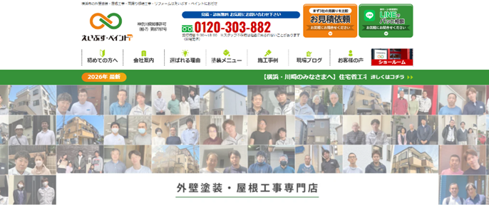 株式会社EIVS