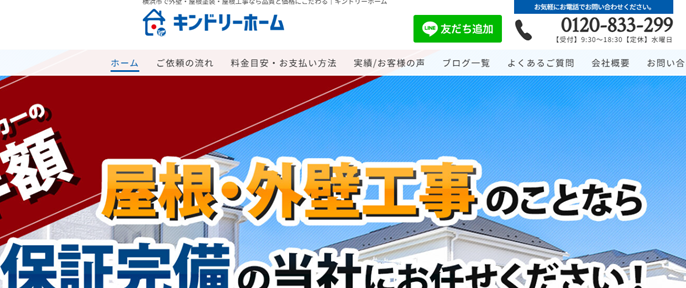 キンドリーホーム