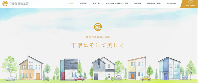 株式会社マルミ美装工芸