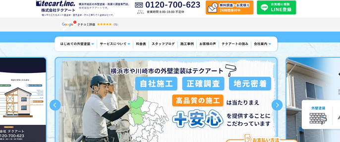 株式会社テクアート